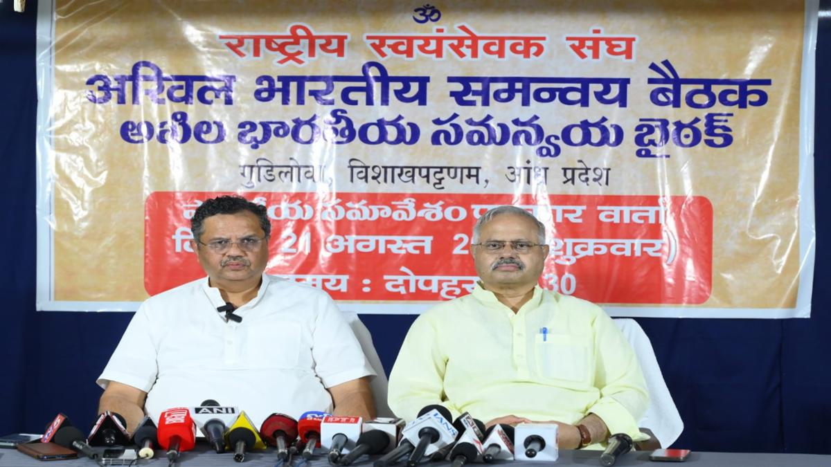 RSS समन्वय बैठक में युवा, नशा, जनसांख्यिकीय बदलाव और AI पर चर्चा